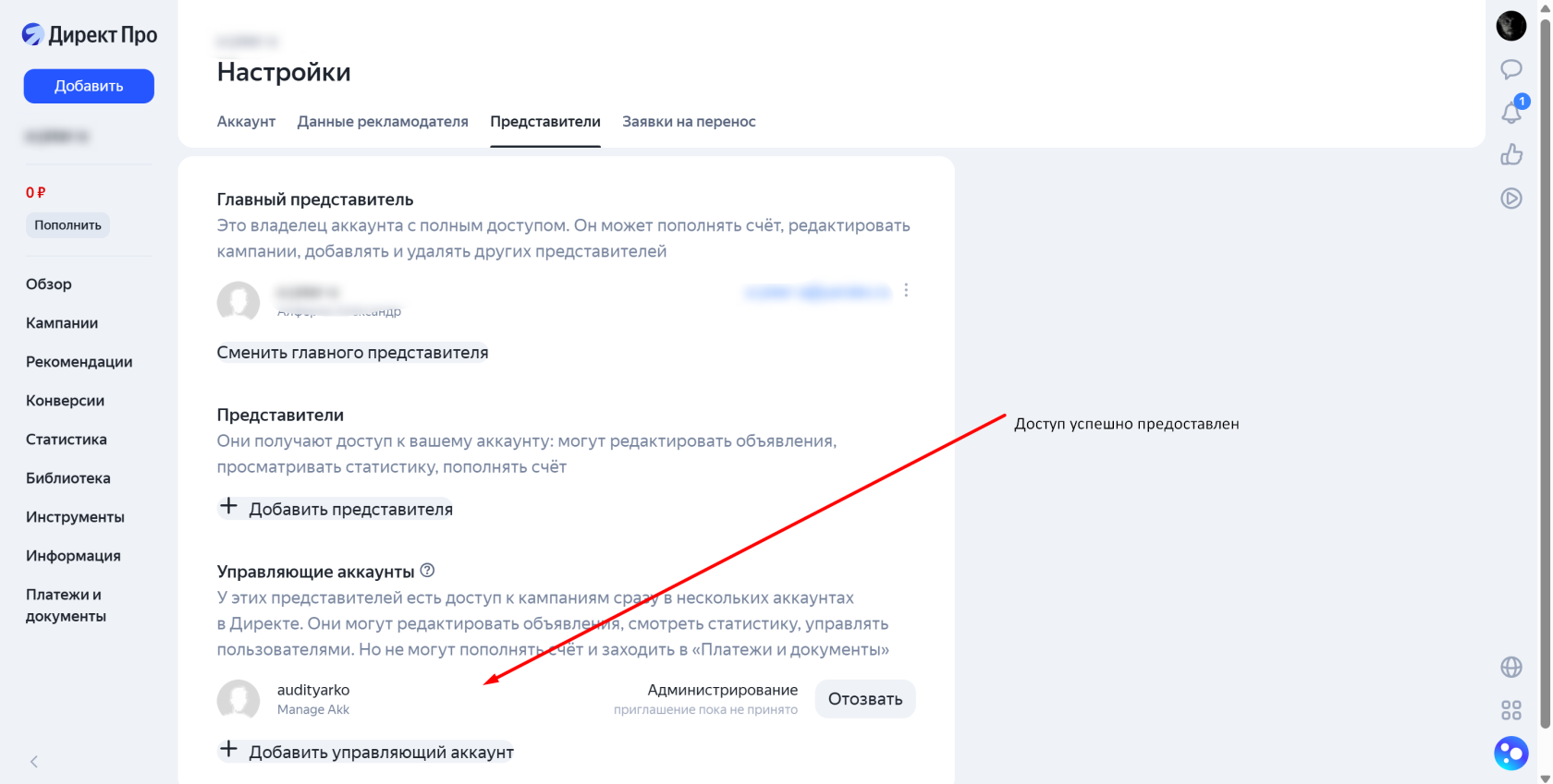 3 директ.png